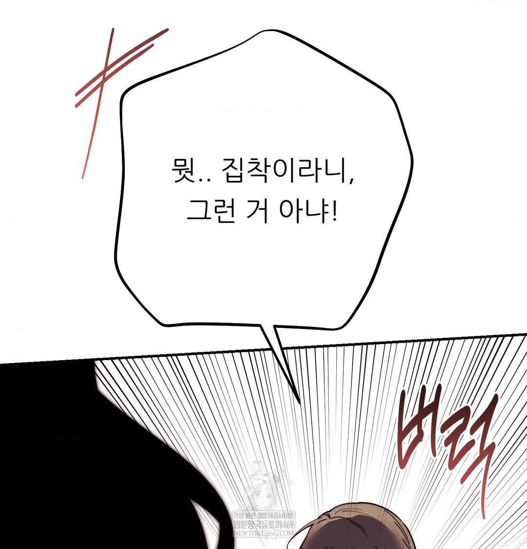 Happily Forever After Raw - Chapter 24 Page 63