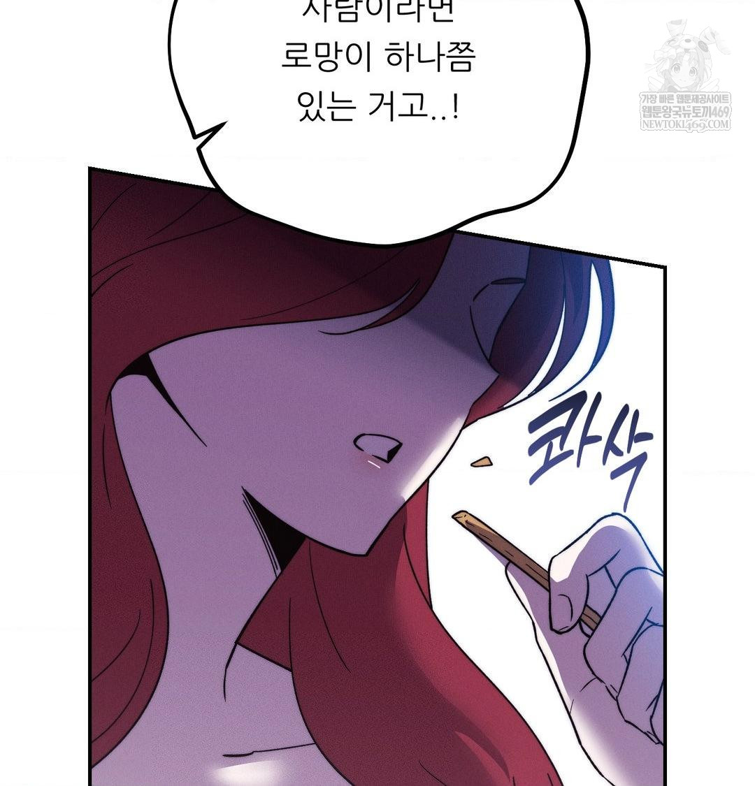 Happily Forever After Raw - Chapter 24 Page 69