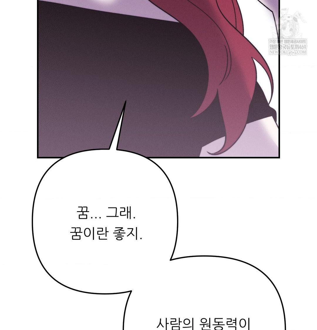 Happily Forever After Raw - Chapter 24 Page 70