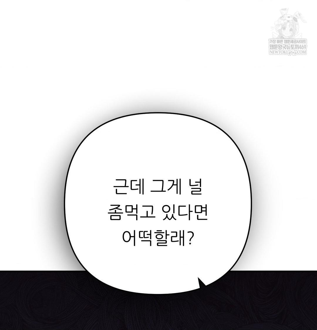 Happily Forever After Raw - Chapter 24 Page 72