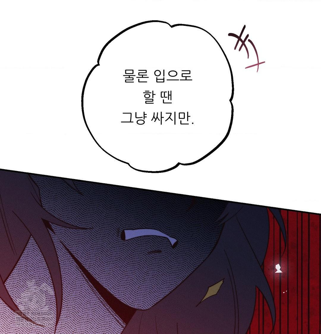 Happily Forever After Raw - Chapter 24 Page 97