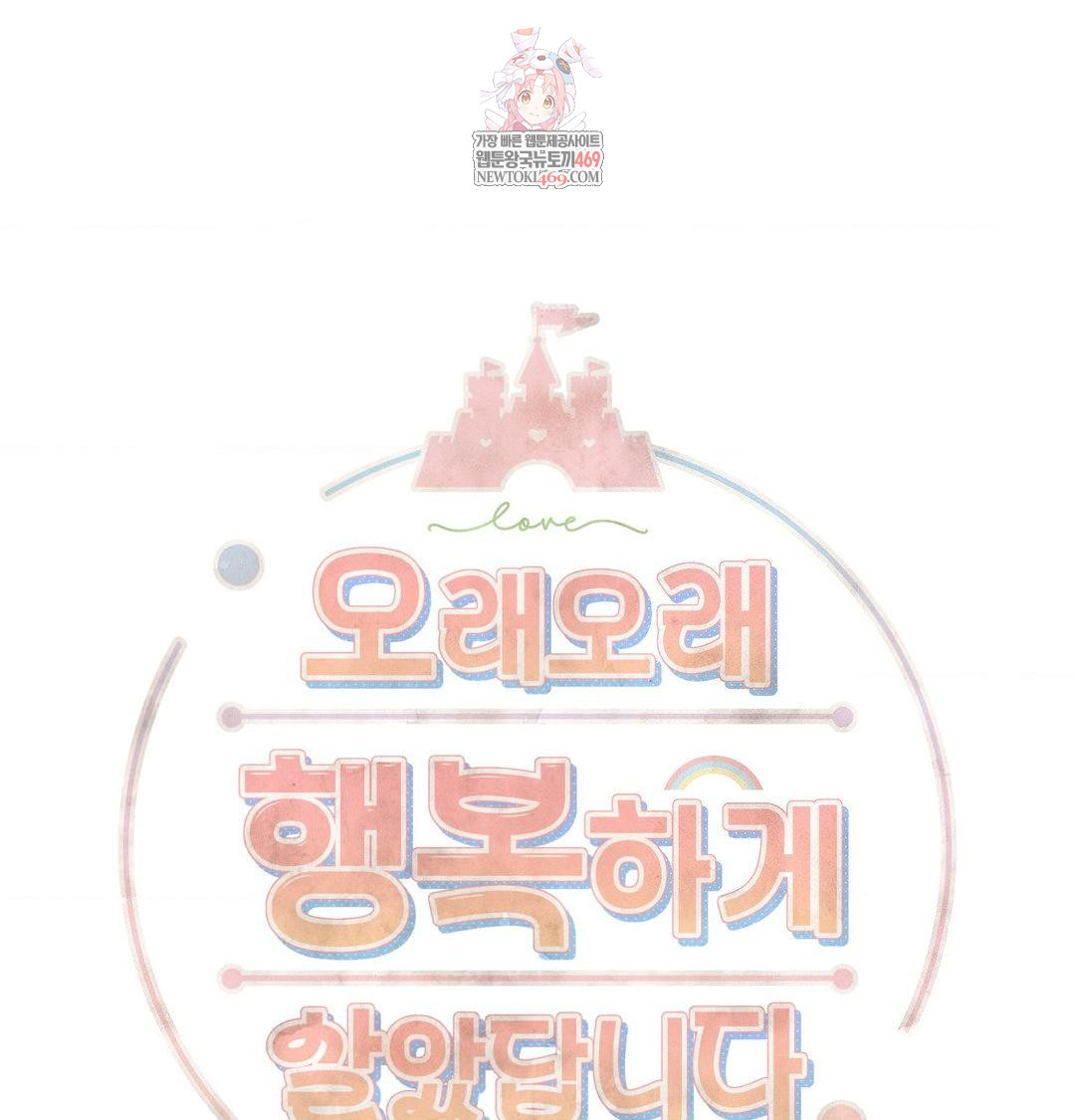 Happily Forever After Raw - Chapter 25 Page 1