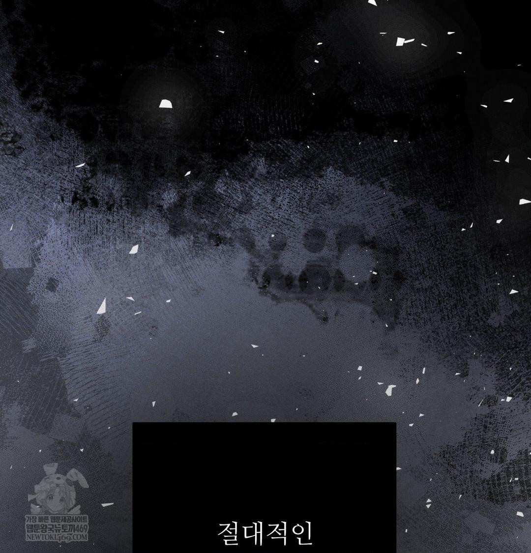 Happily Forever After Raw - Chapter 25 Page 105