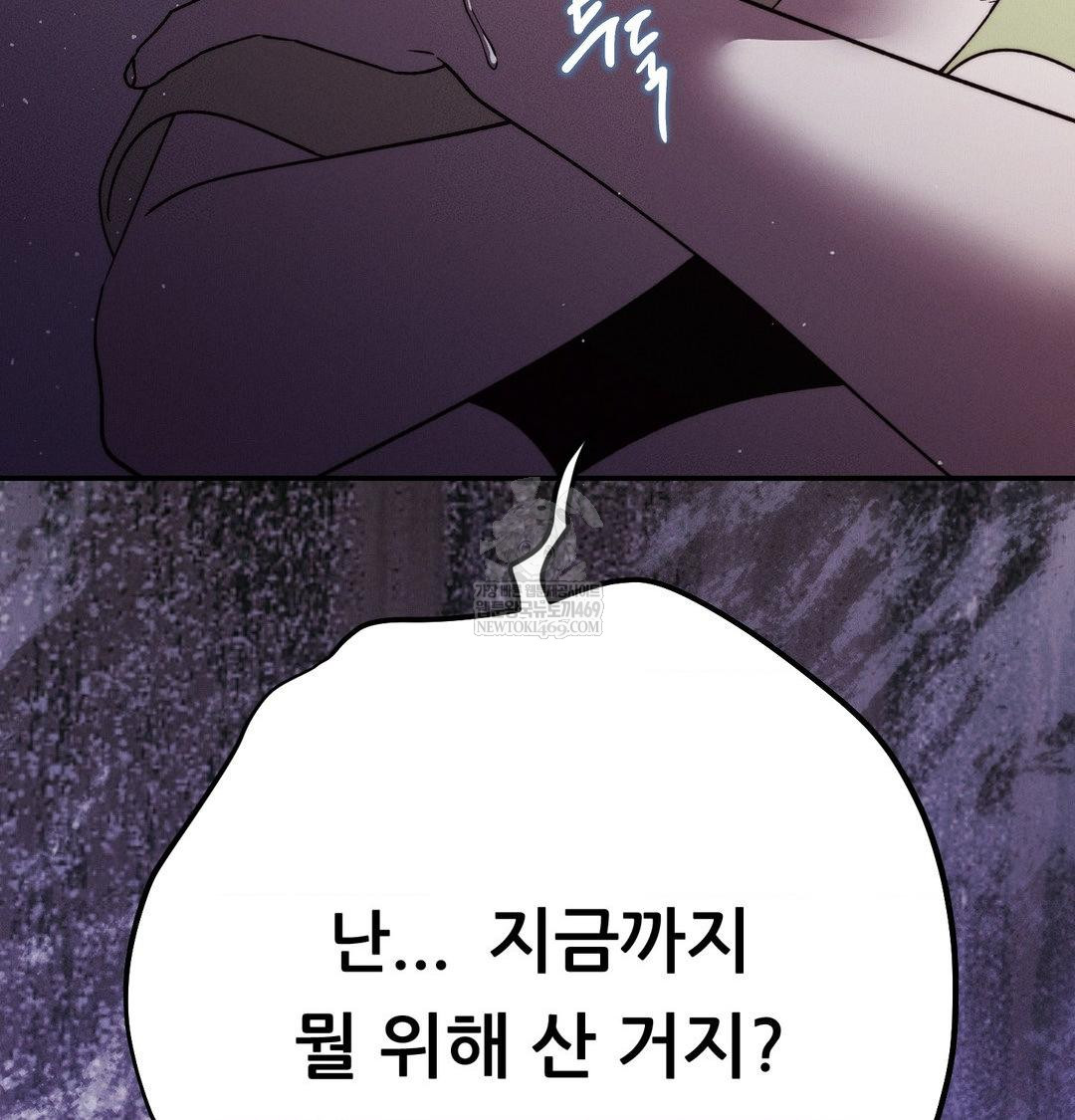 Happily Forever After Raw - Chapter 25 Page 128