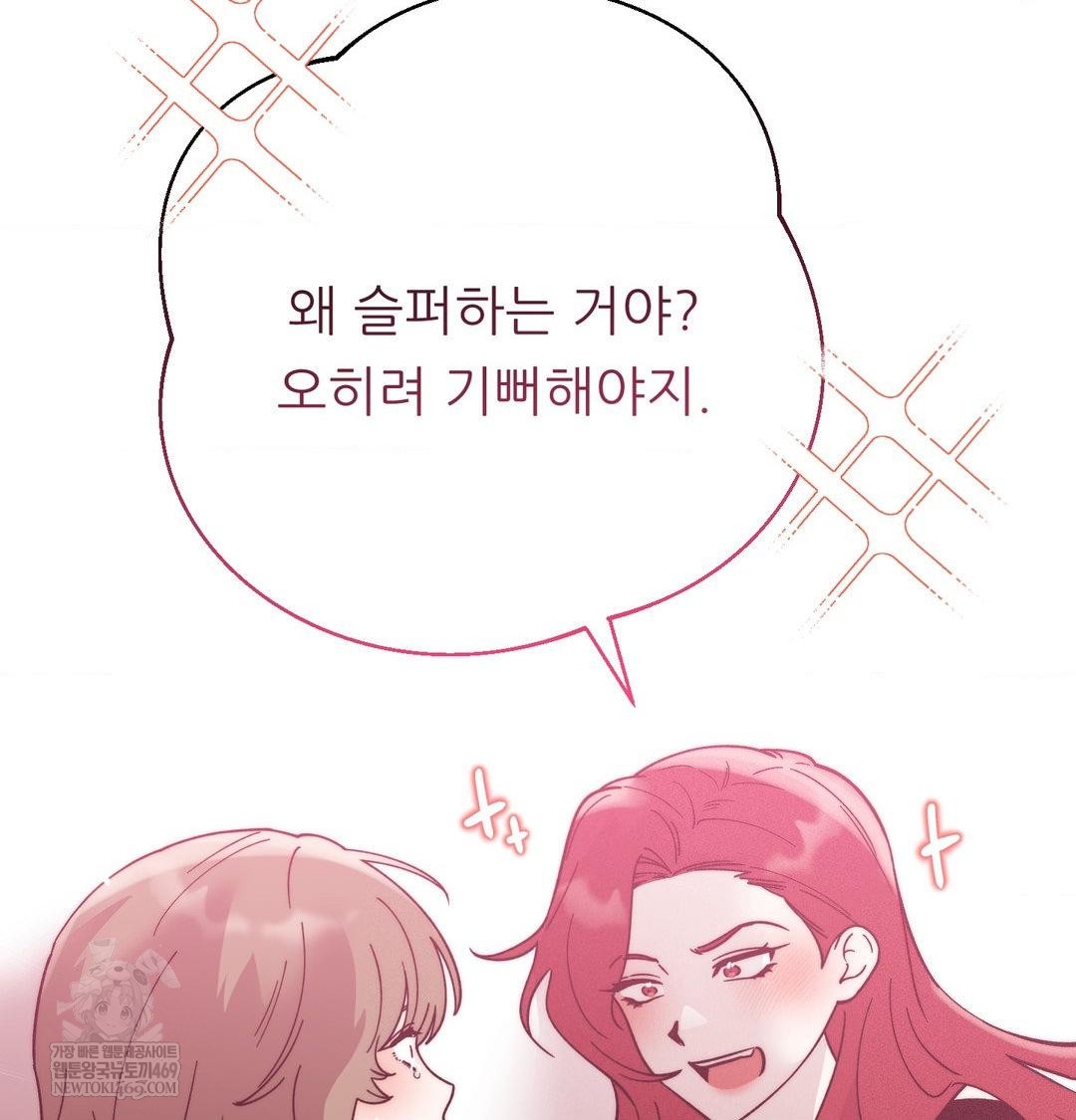 Happily Forever After Raw - Chapter 25 Page 136