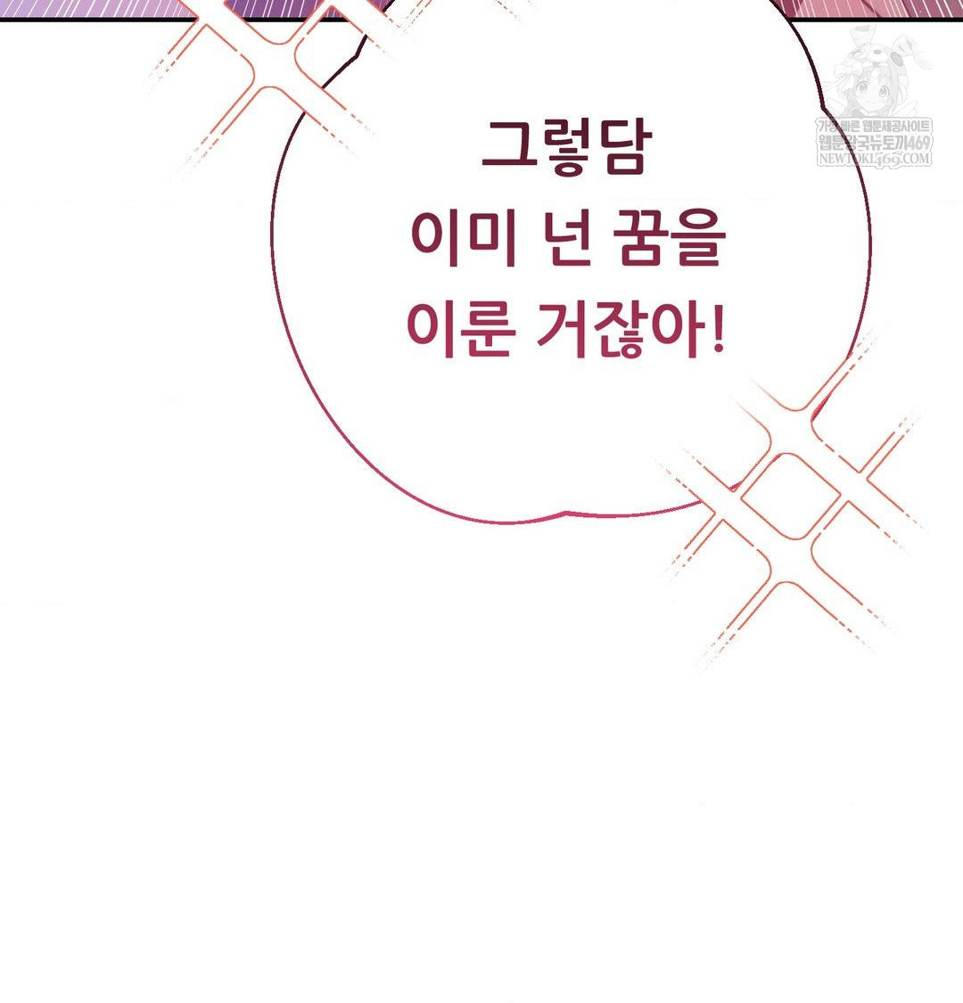 Happily Forever After Raw - Chapter 25 Page 138