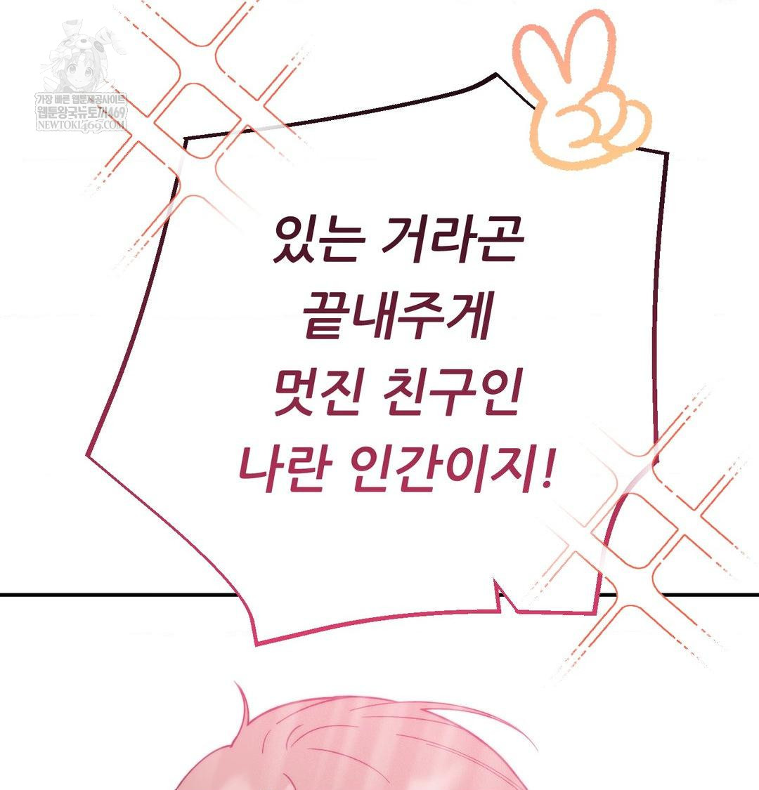 Happily Forever After Raw - Chapter 25 Page 145