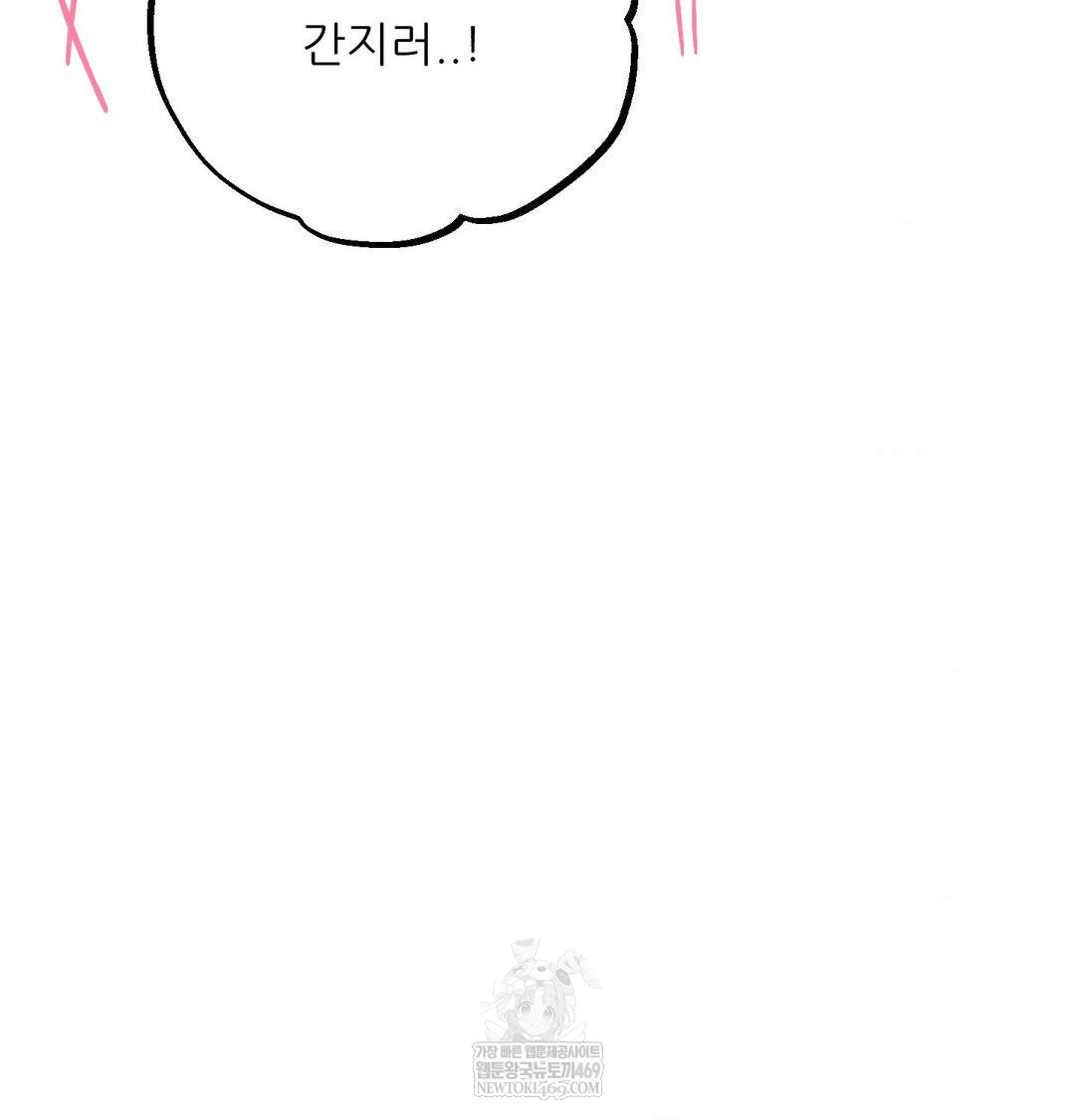 Happily Forever After Raw - Chapter 25 Page 146