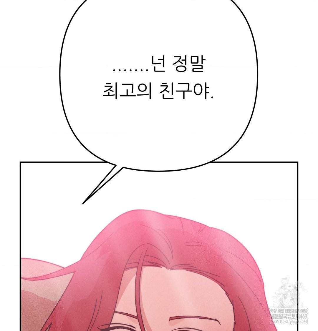 Happily Forever After Raw - Chapter 25 Page 154