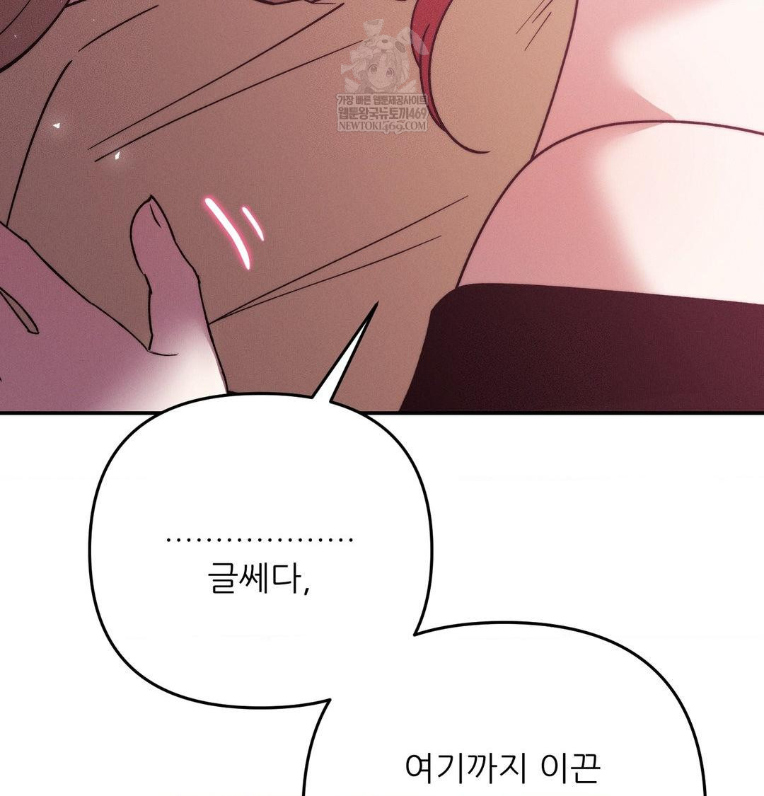 Happily Forever After Raw - Chapter 25 Page 158