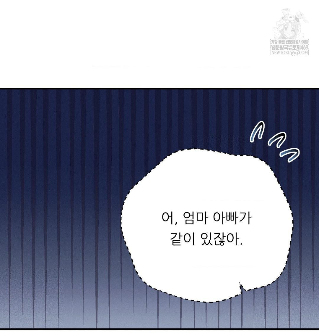 Happily Forever After Raw - Chapter 25 Page 16