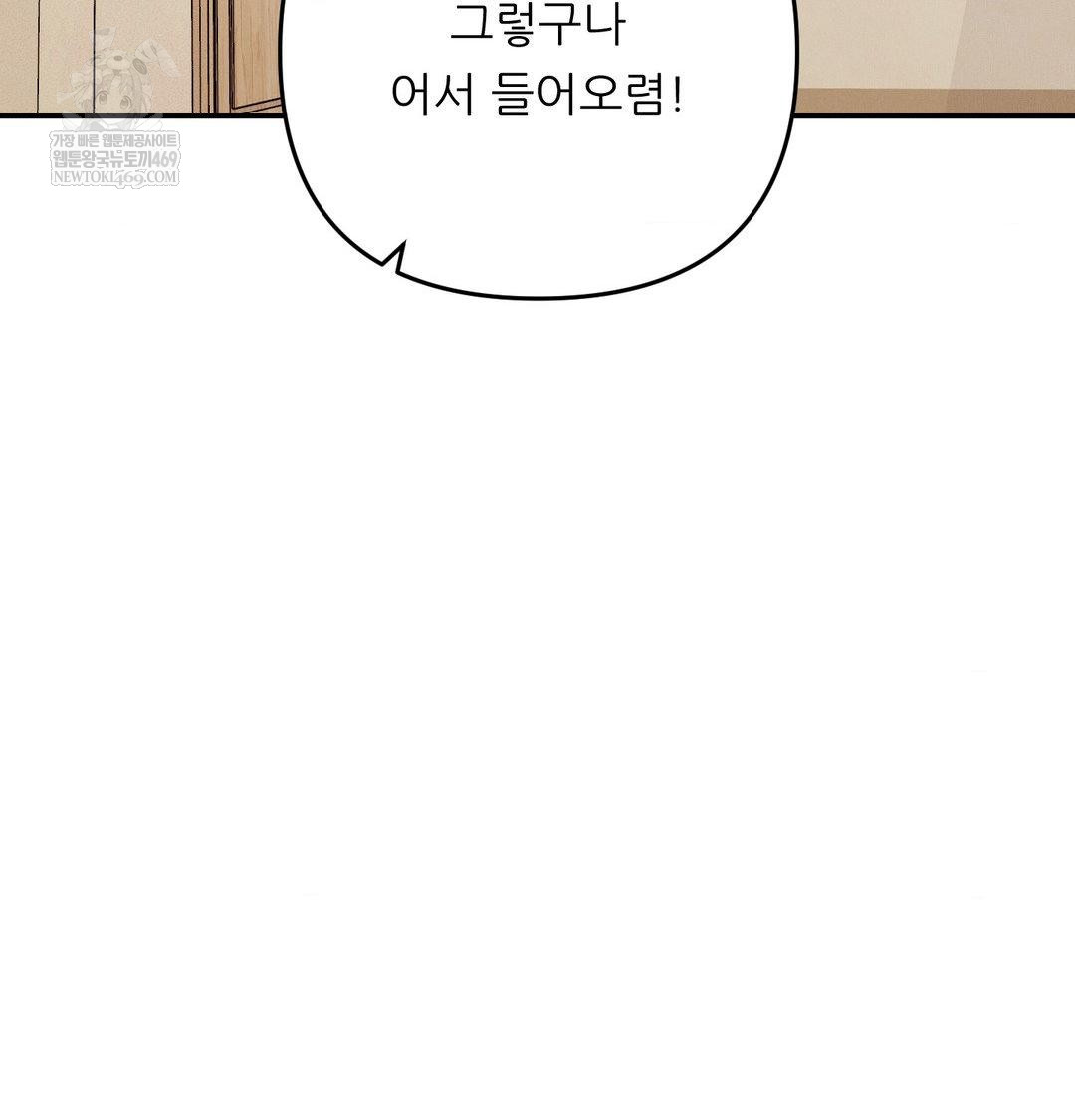 Happily Forever After Raw - Chapter 25 Page 22