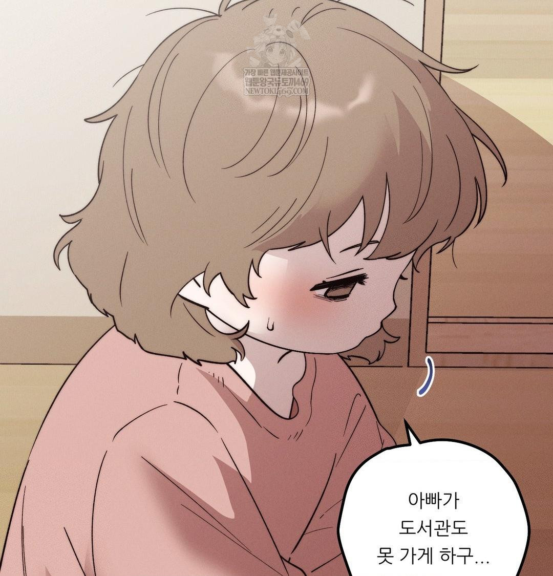 Happily Forever After Raw - Chapter 25 Page 45