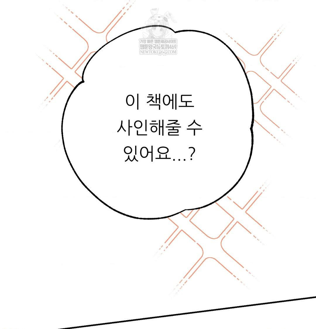 Happily Forever After Raw - Chapter 26 Page 104