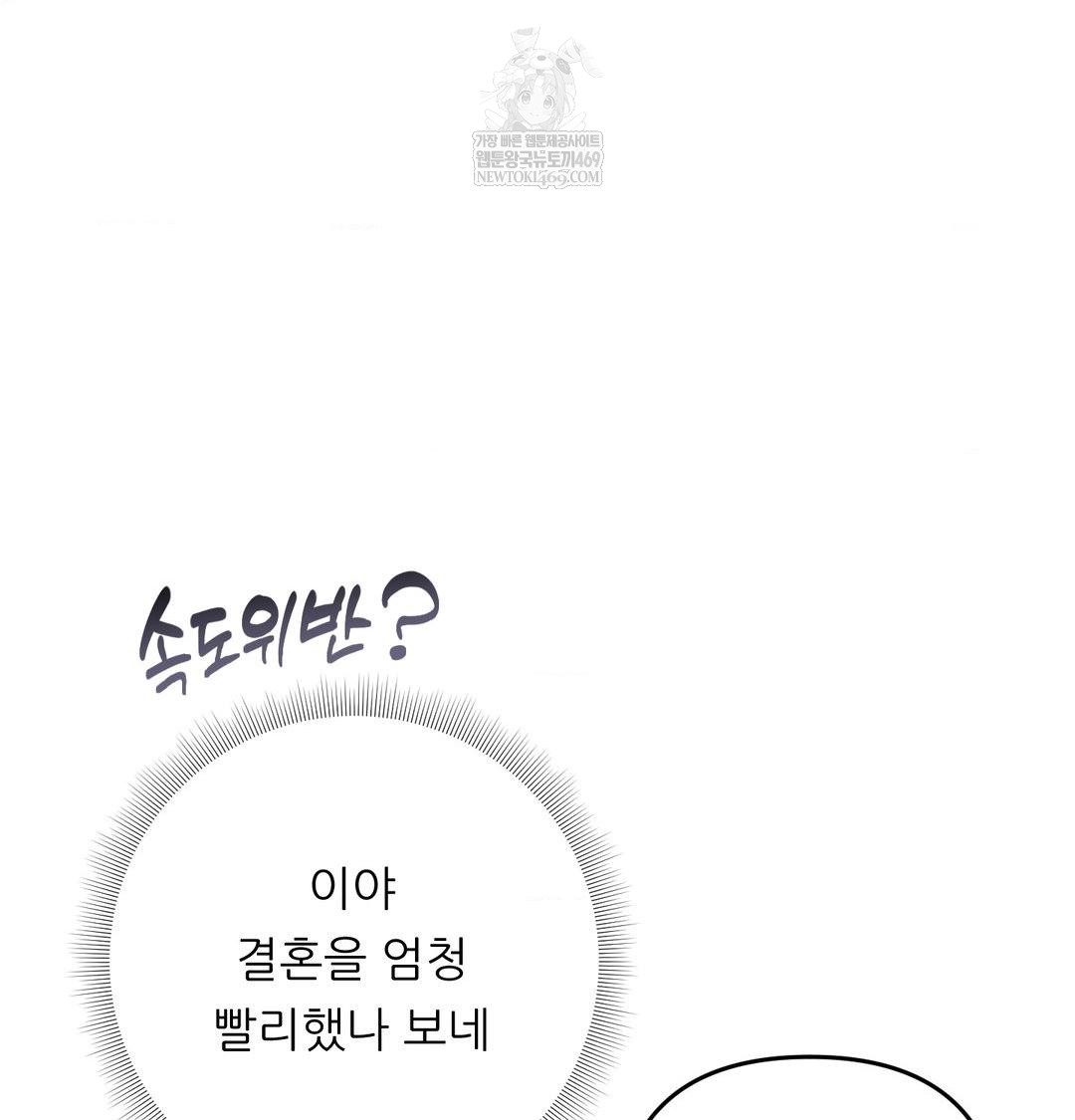 Happily Forever After Raw - Chapter 26 Page 115
