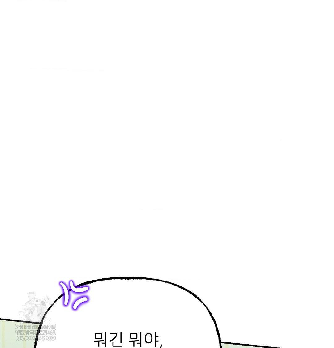 Happily Forever After Raw - Chapter 26 Page 118