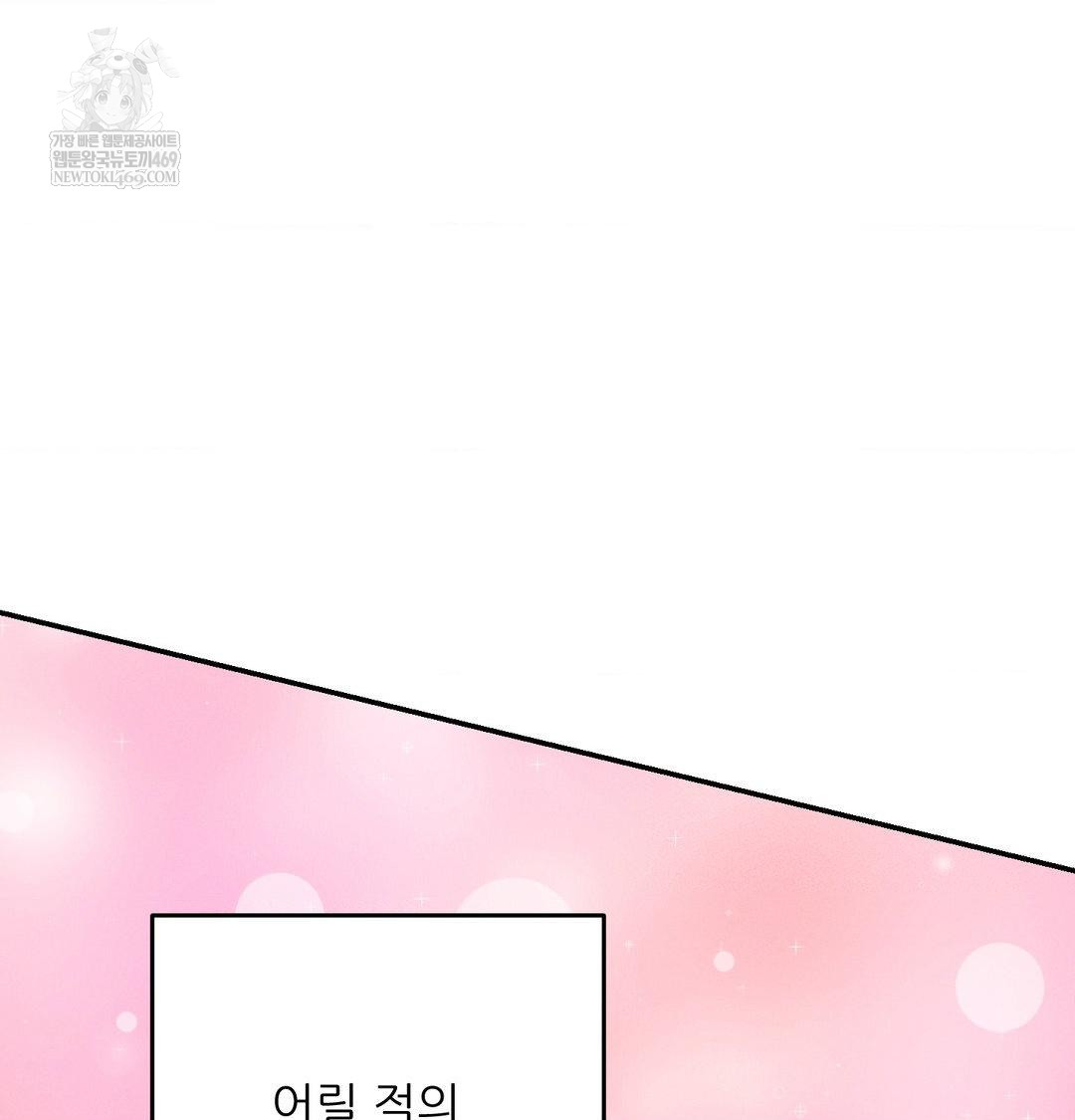 Happily Forever After Raw - Chapter 26 Page 15