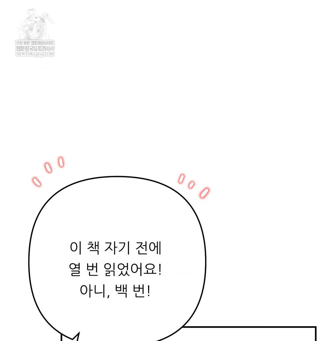 Happily Forever After Raw - Chapter 26 Page 25