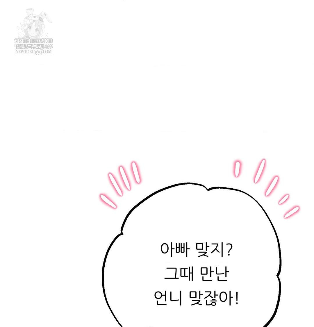 Happily Forever After Raw - Chapter 26 Page 31