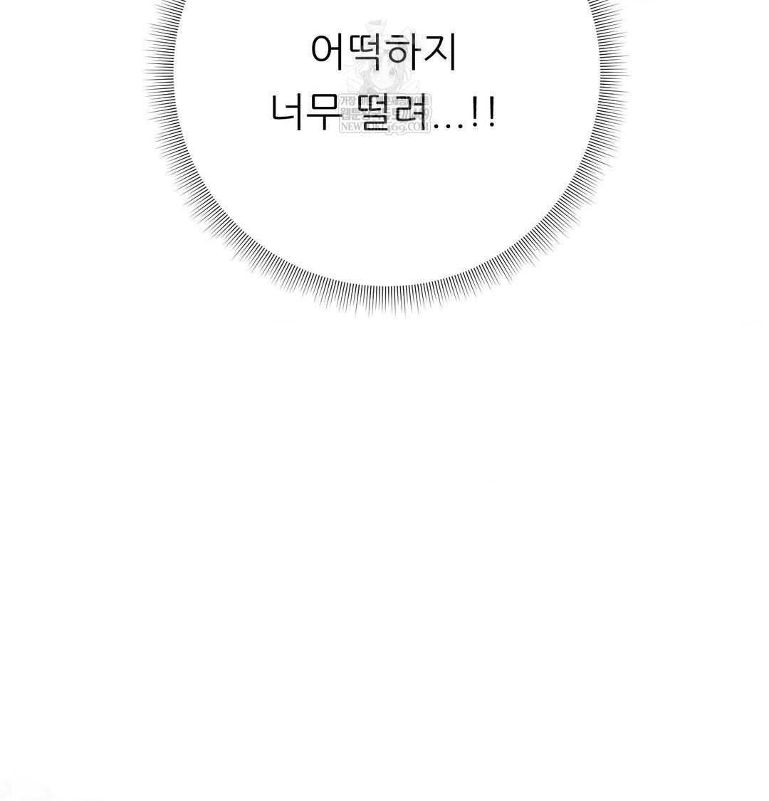 Happily Forever After Raw - Chapter 26 Page 7