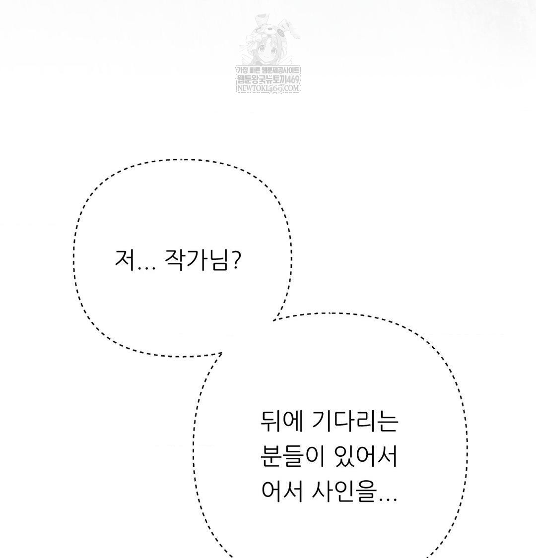 Happily Forever After Raw - Chapter 26 Page 70