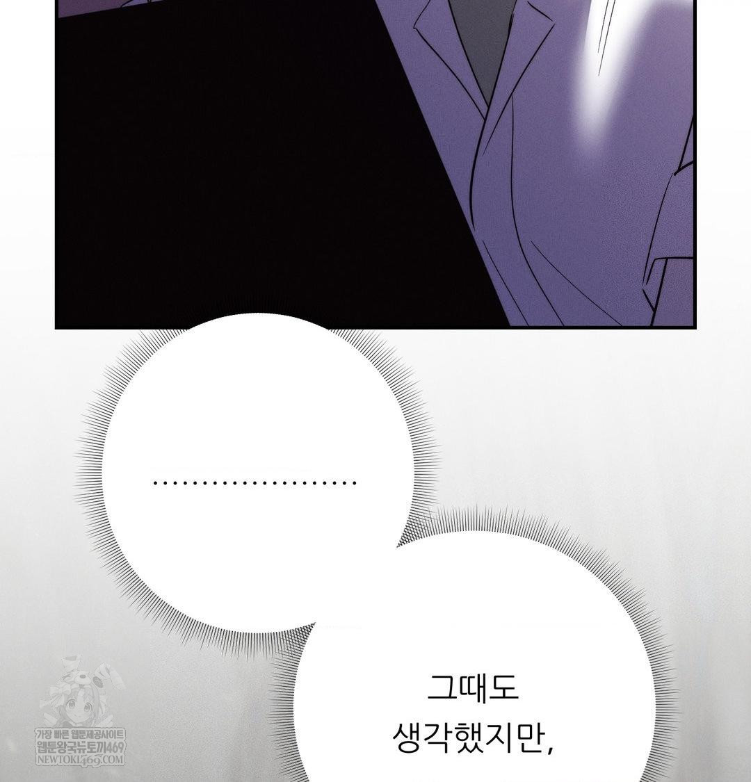 Happily Forever After Raw - Chapter 26 Page 72