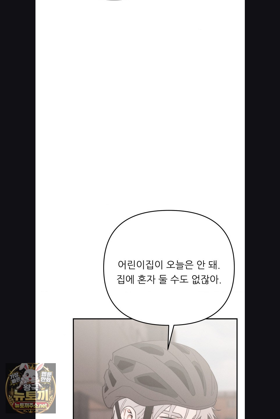 Happily Forever After Raw - Chapter 27 Page 14