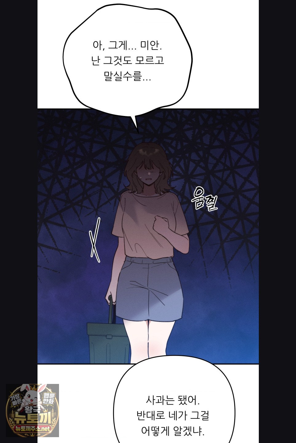 Happily Forever After Raw - Chapter 27 Page 21