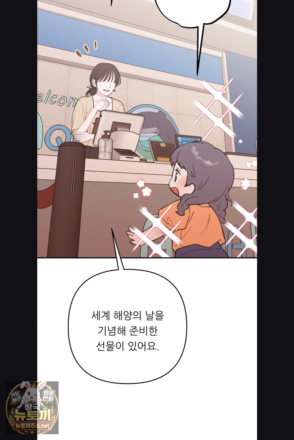 Happily Forever After Raw - Chapter 27 Page 50