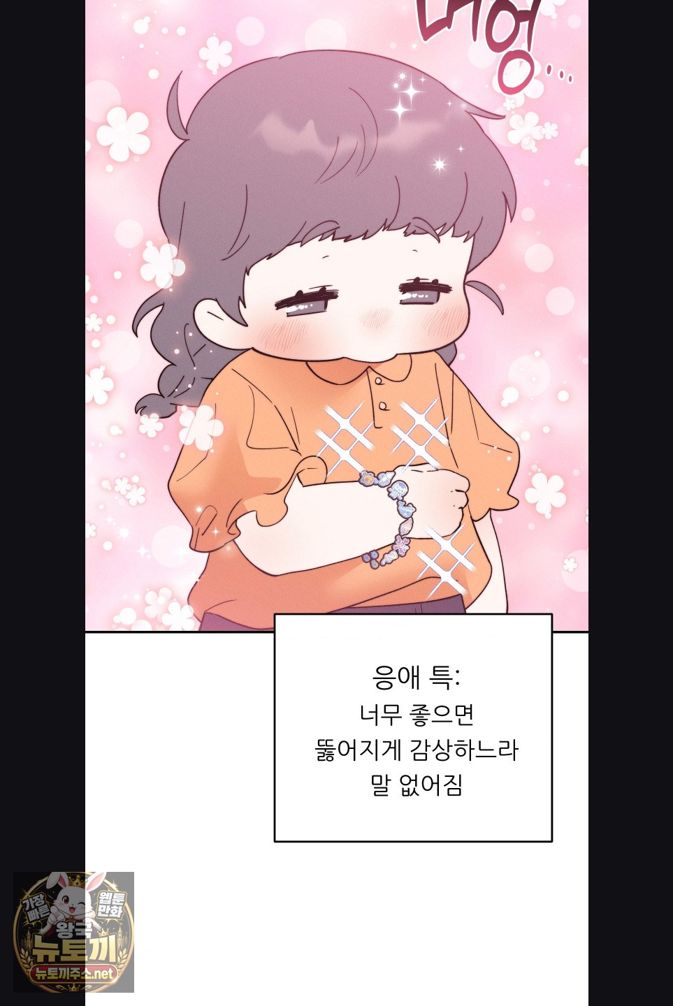 Happily Forever After Raw - Chapter 27 Page 55