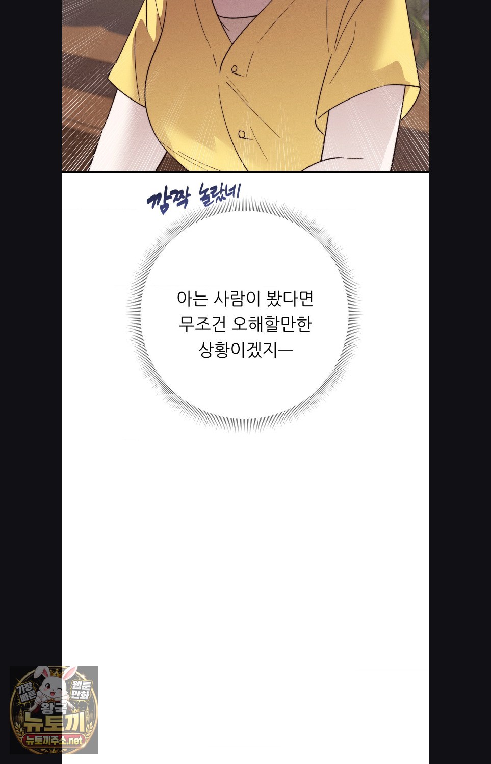 Happily Forever After Raw - Chapter 27 Page 94