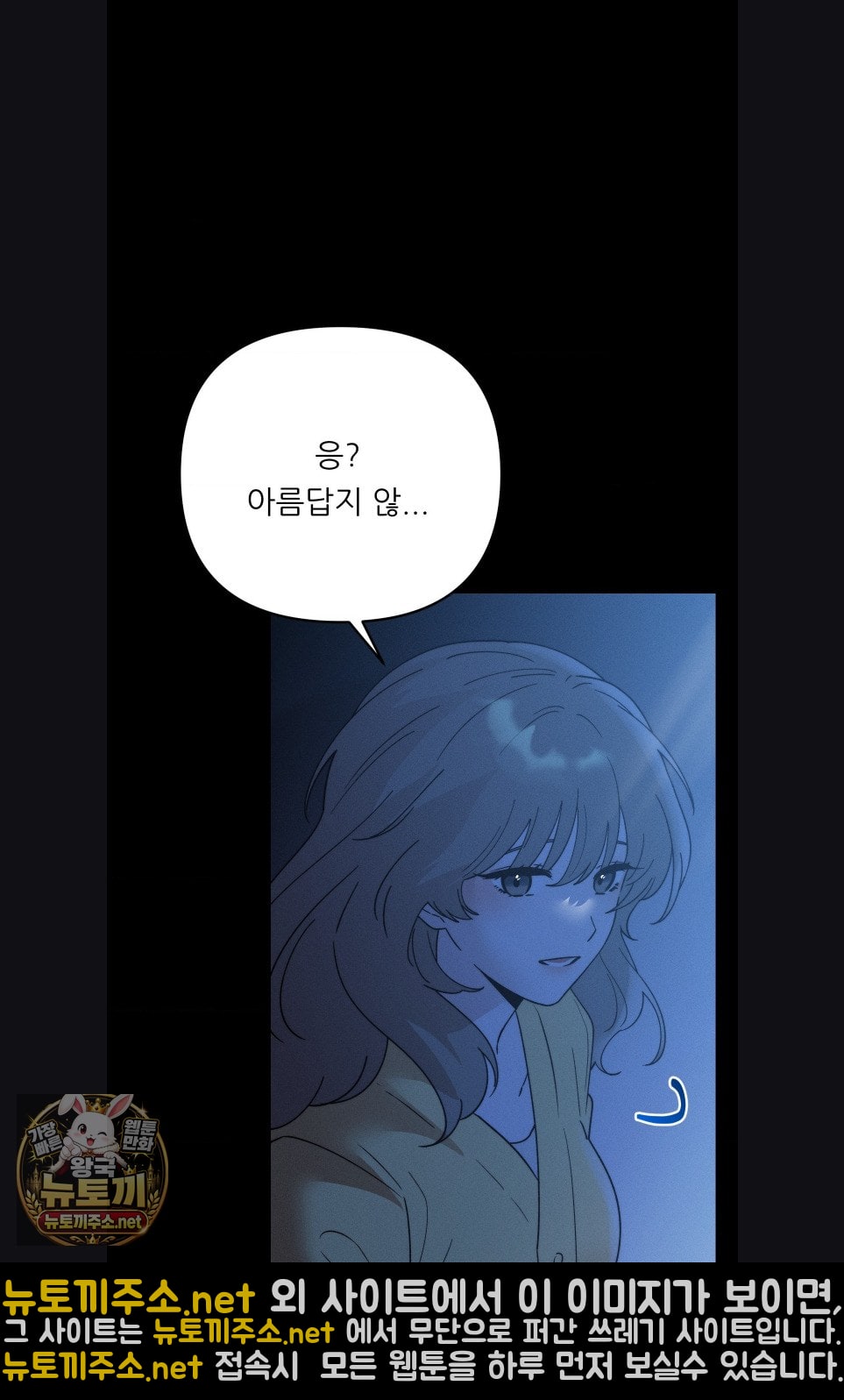 Happily Forever After Raw - Chapter 28 Page 29
