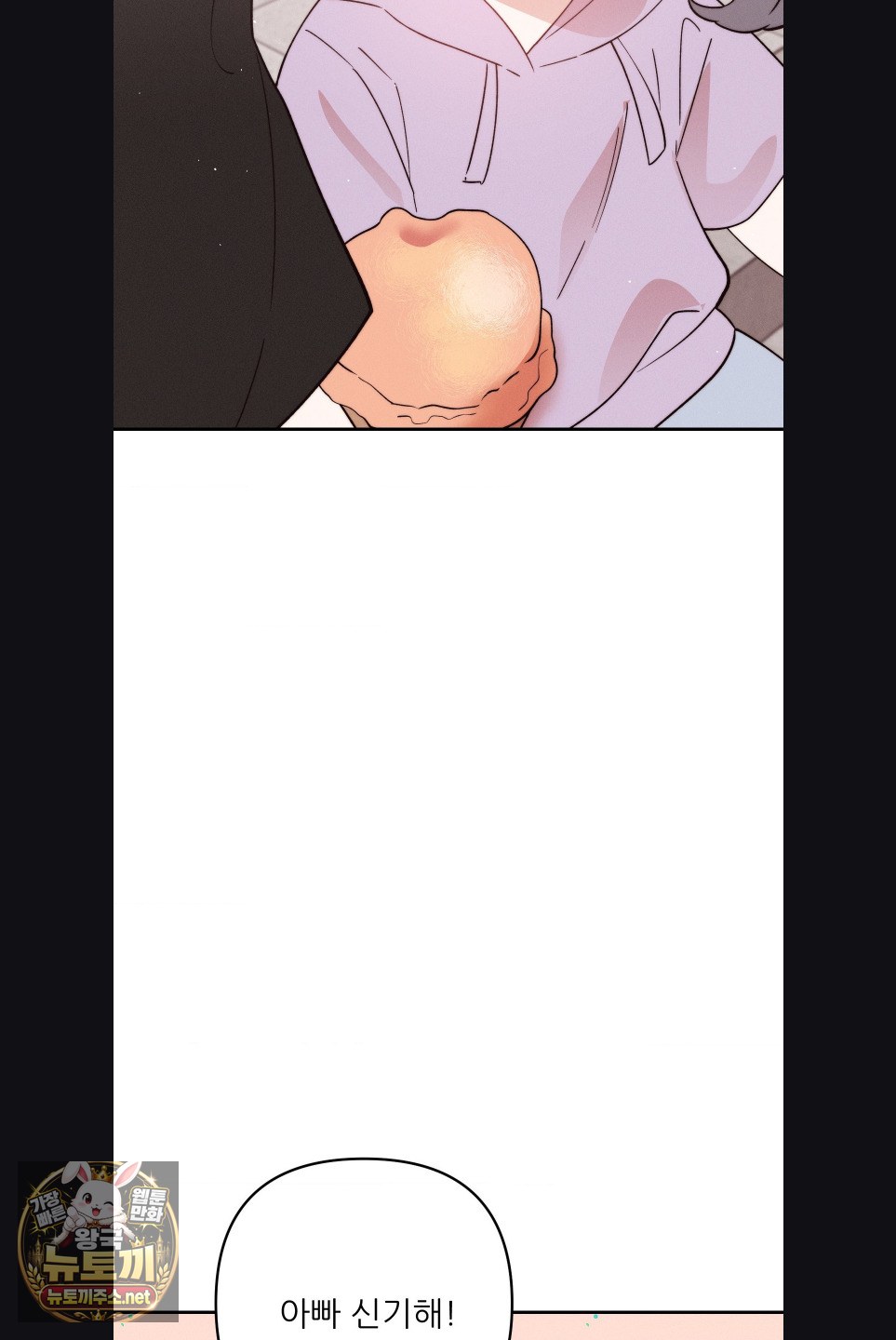 Happily Forever After Raw - Chapter 28 Page 56