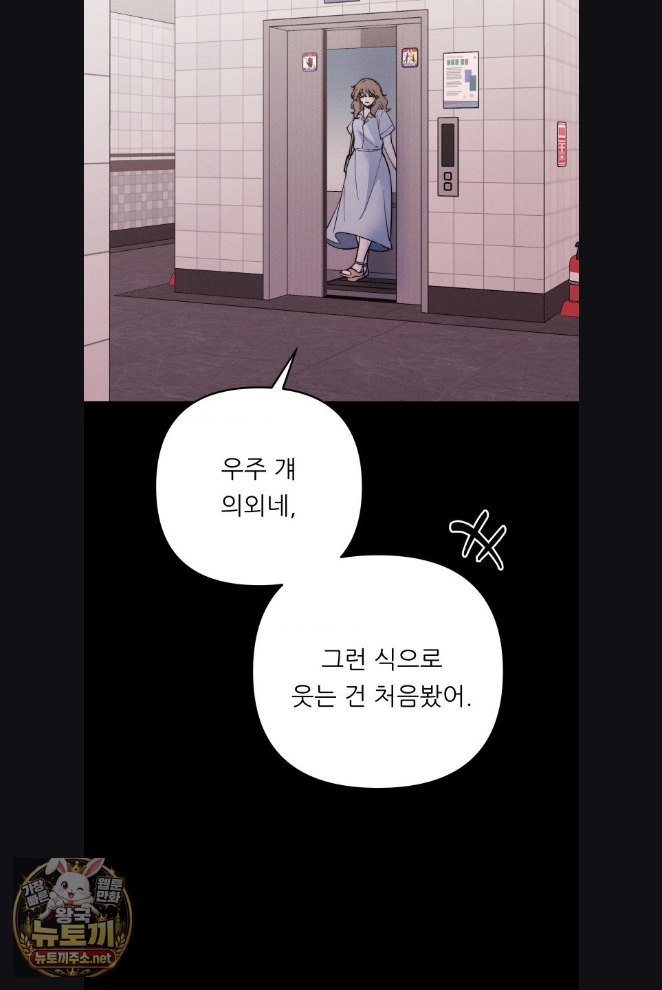 Happily Forever After Raw - Chapter 28 Page 80