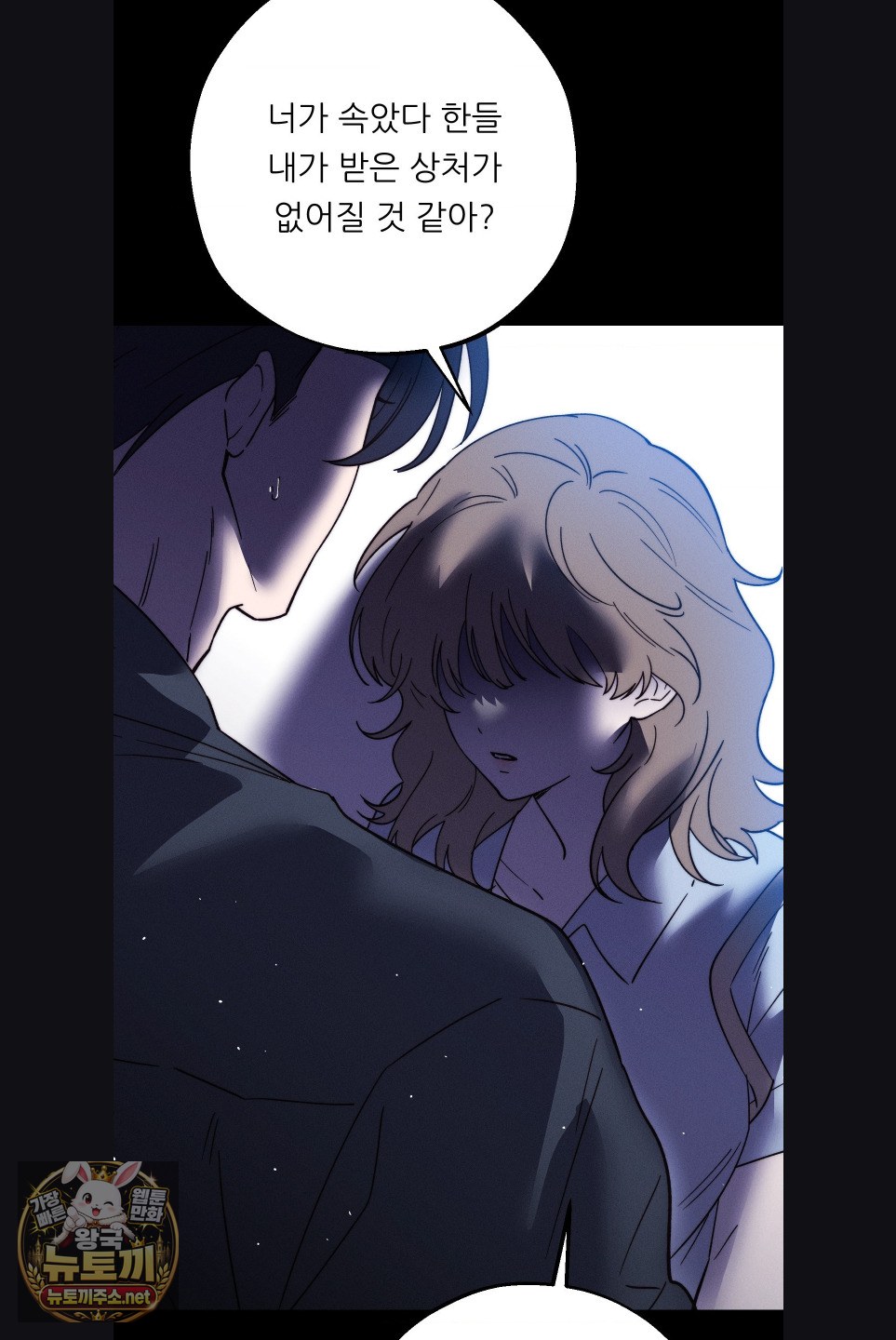 Happily Forever After Raw - Chapter 29 Page 31