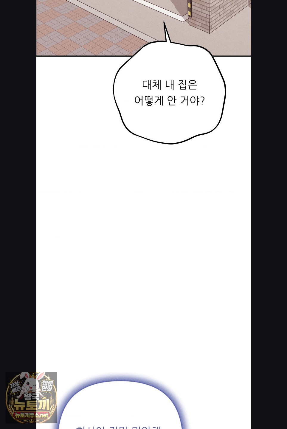 Happily Forever After Raw - Chapter 29 Page 38