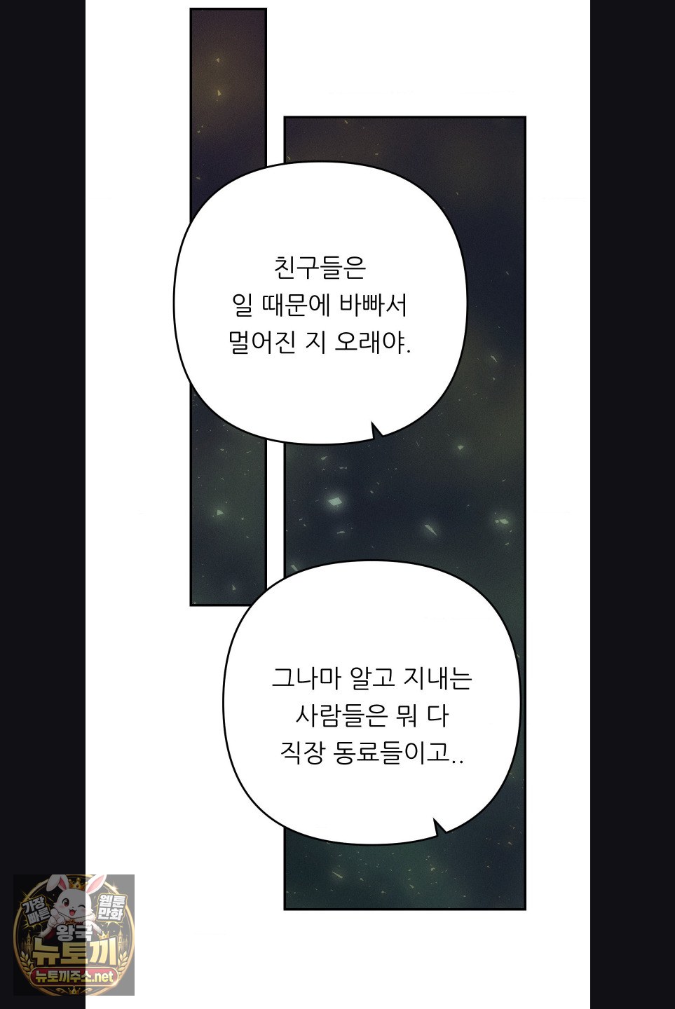 Happily Forever After Raw - Chapter 29 Page 52