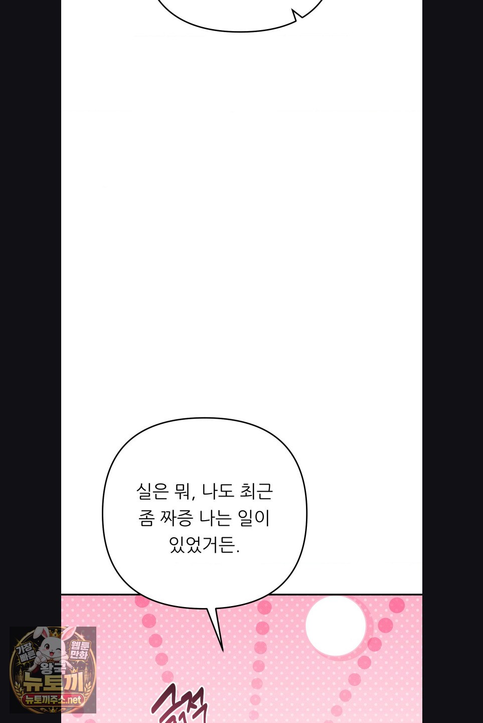 Happily Forever After Raw - Chapter 29 Page 56