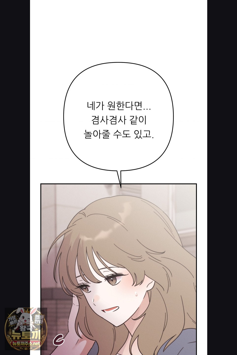 Happily Forever After Raw - Chapter 29 Page 58