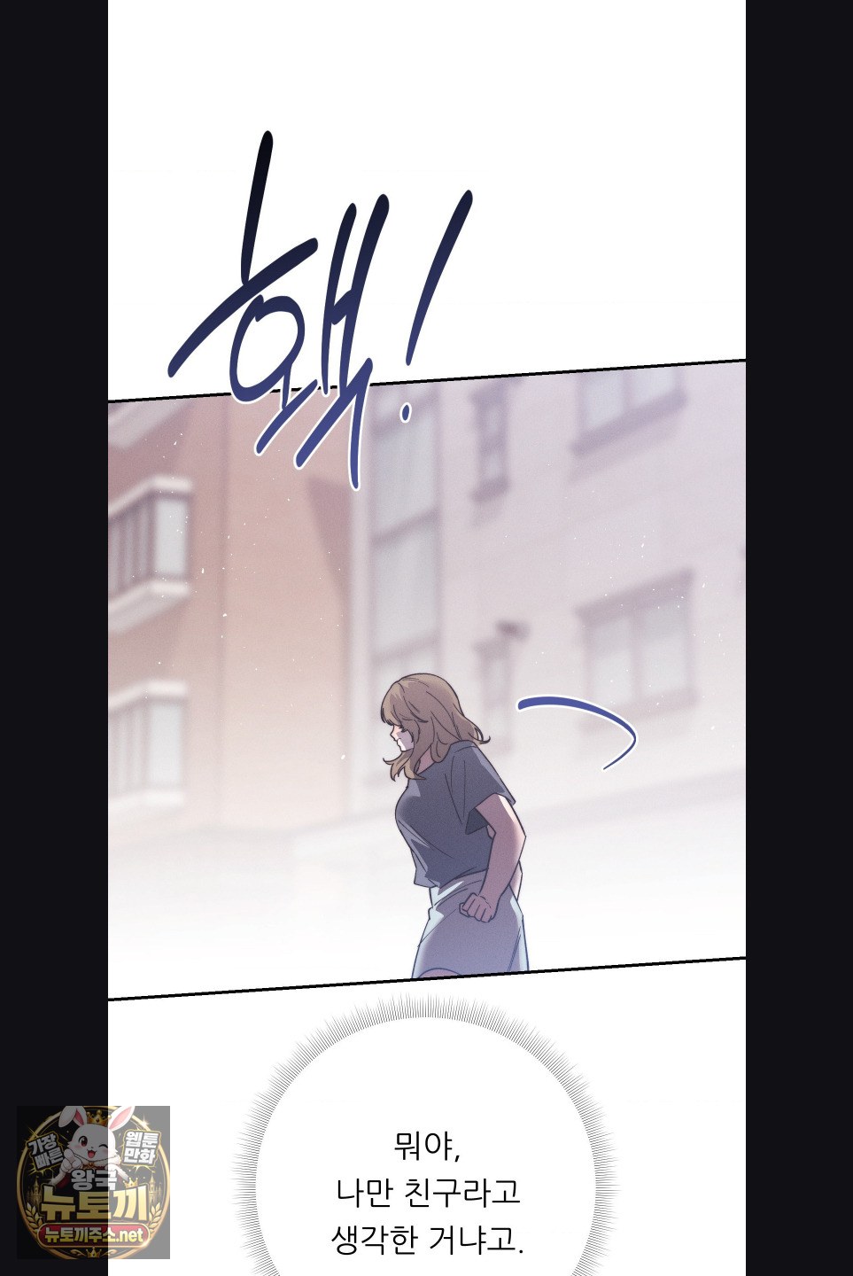 Happily Forever After Raw - Chapter 29 Page 68