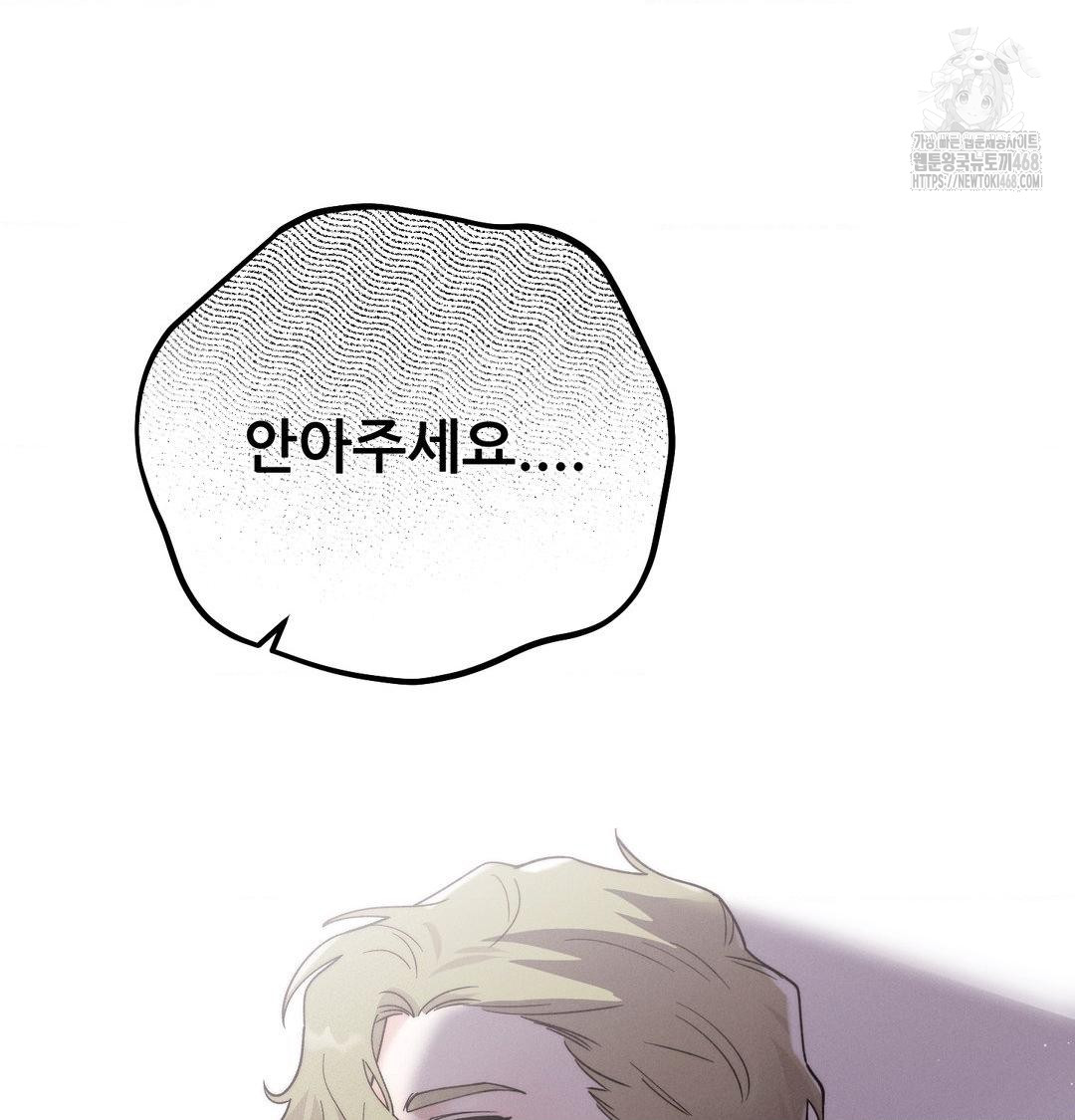 Happily Forever After Raw - Chapter 7 Page 114