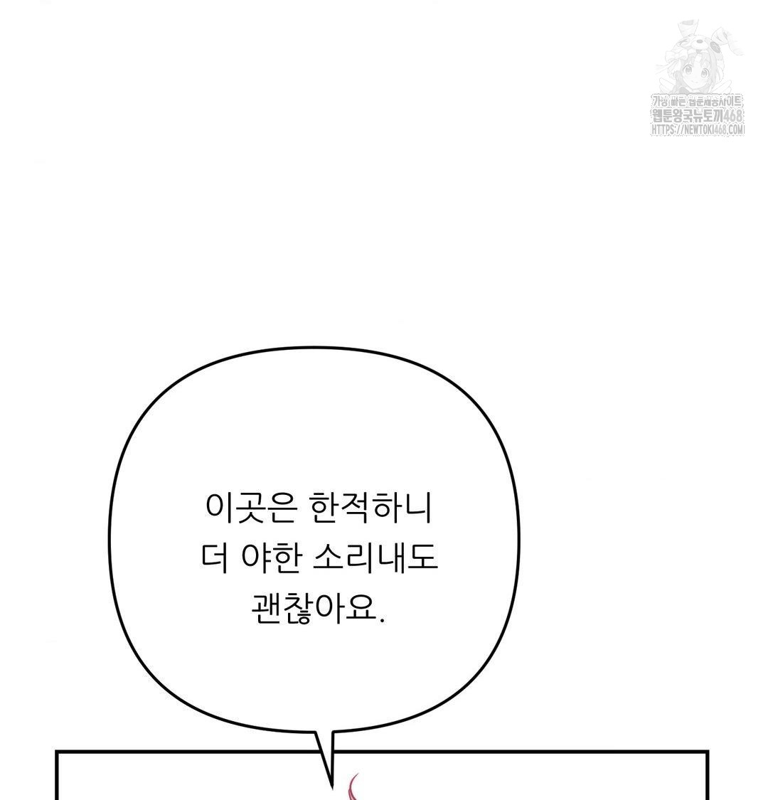 Happily Forever After Raw - Chapter 7 Page 149