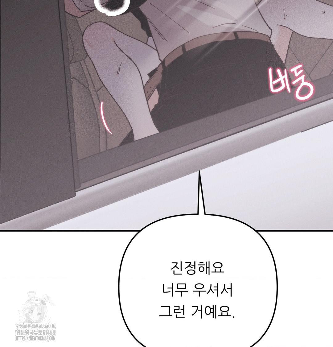 Happily Forever After Raw - Chapter 7 Page 154