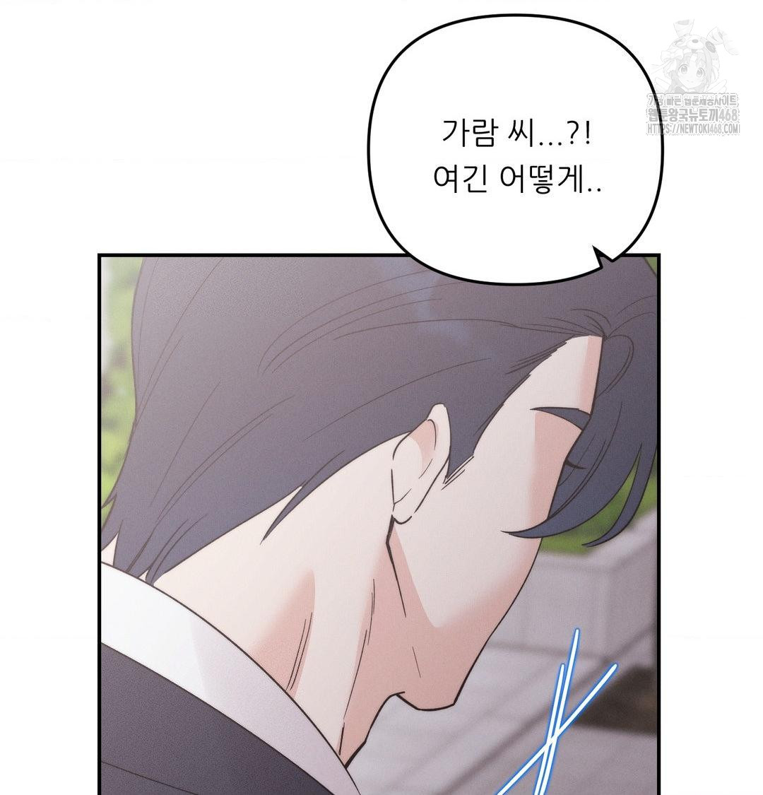 Happily Forever After Raw - Chapter 7 Page 43