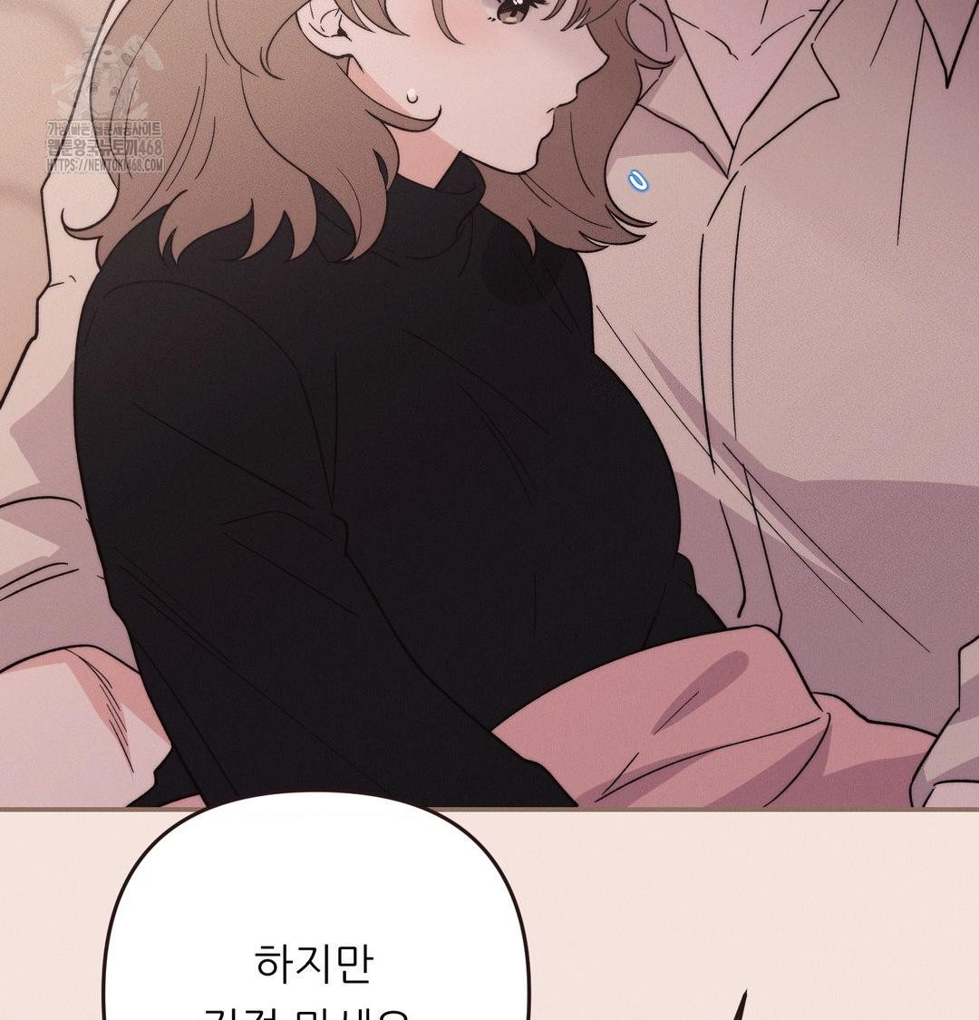 Happily Forever After Raw - Chapter 8 Page 119