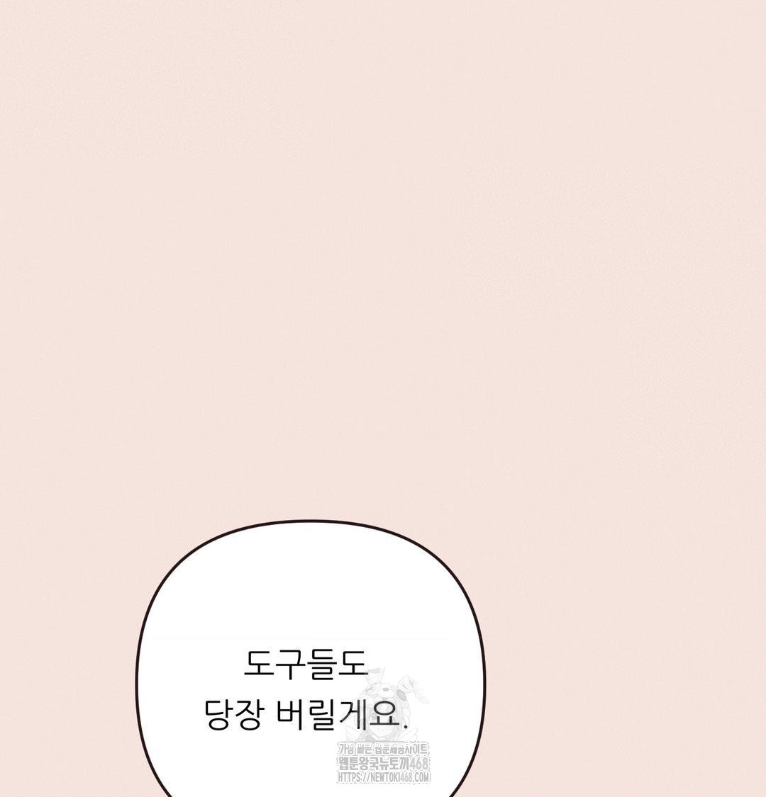 Happily Forever After Raw - Chapter 8 Page 121