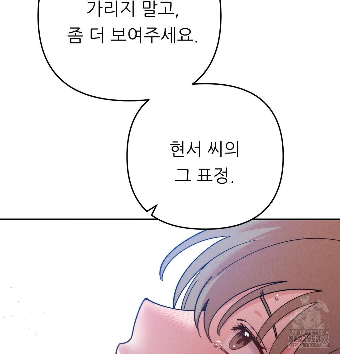 Happily Forever After Raw - Chapter 8 Page 68