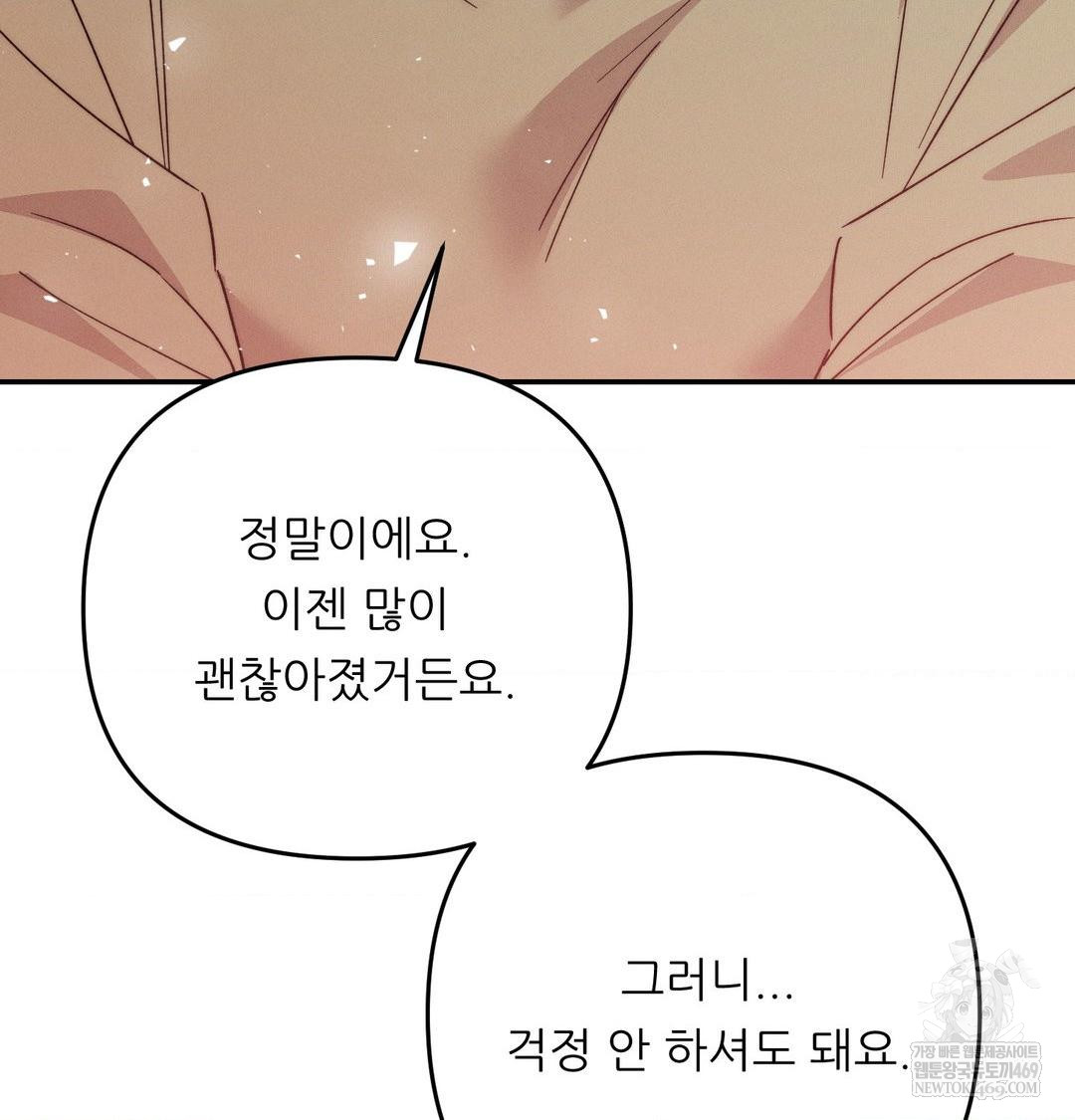 Happily Forever After Raw - Chapter 9 Page 105