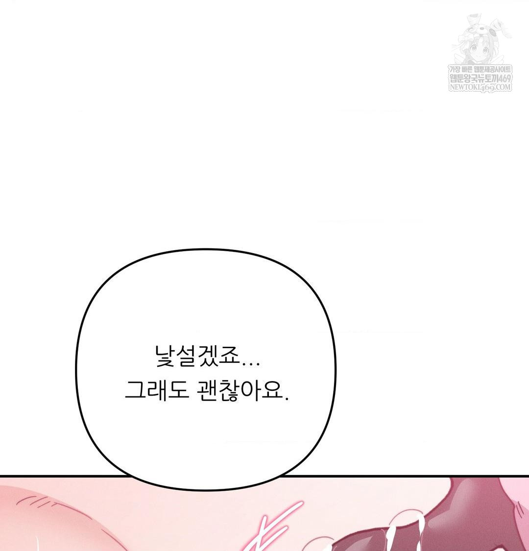 Happily Forever After Raw - Chapter 9 Page 168