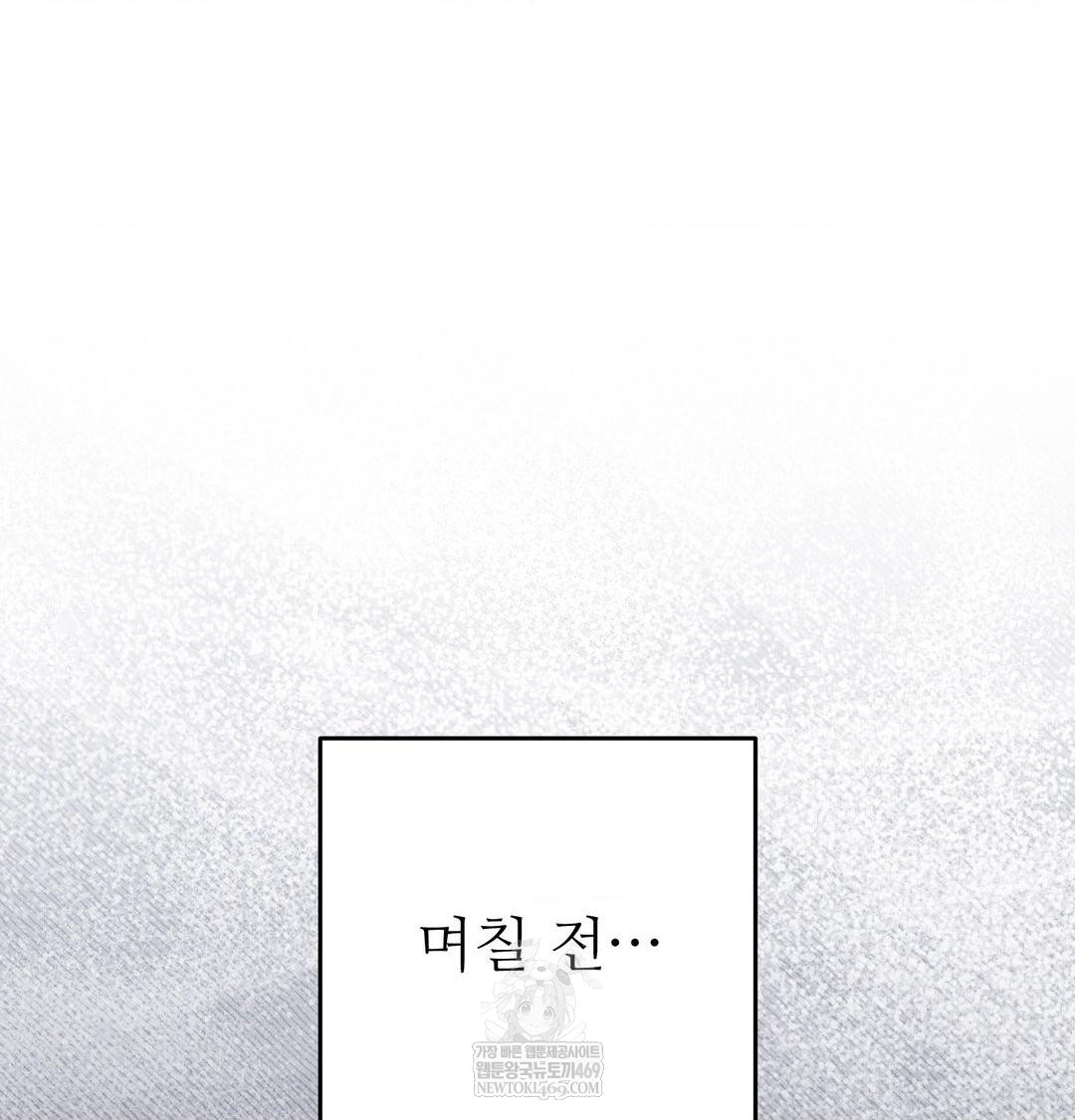 Happily Forever After Raw - Chapter 9 Page 24